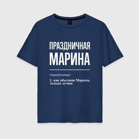 Женская футболка хлопок Oversize с принтом Праздничная Марина: определение в Новосибирске, 100% хлопок | свободный крой, круглый ворот, спущенный рукав, длина до линии бедер
 | 
