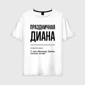 Женская футболка хлопок Oversize с принтом Праздничная Диана в Новосибирске, 100% хлопок | свободный крой, круглый ворот, спущенный рукав, длина до линии бедер
 | 
