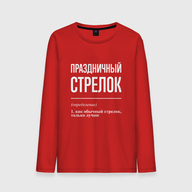 Мужской лонгслив хлопок с принтом Праздничный стрелок в городе Новоалтайск, 100% хлопок |  | 