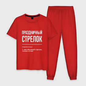 Мужская пижама хлопок с принтом Праздничный стрелок в городе Новоалтайск, 100% хлопок | брюки и футболка прямого кроя, без карманов, на брюках мягкая резинка на поясе и по низу штанин
 | 