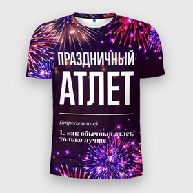 Мужская футболка 3D Slim с принтом Праздничный атлет: фейерверк в Петрозаводске, 100% полиэстер с улучшенными характеристиками | приталенный силуэт, круглая горловина, широкие плечи, сужается к линии бедра | 