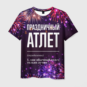 Мужская футболка 3D с принтом Праздничный атлет: фейерверк в Петрозаводске, 100% полиэфир | прямой крой, круглый вырез горловины, длина до линии бедер | 