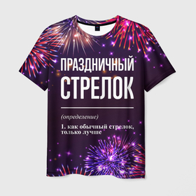 Мужская футболка 3D с принтом Праздничный стрелок: фейерверк в Екатеринбурге, 100% полиэфир | прямой крой, круглый вырез горловины, длина до линии бедер | 