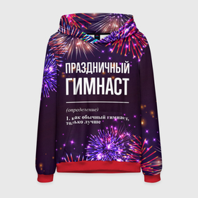 Мужская толстовка 3D с принтом Праздничный гимнаст: фейерверк в городе Новоалтайск, 100% полиэстер | двухслойный капюшон со шнурком для регулировки, мягкие манжеты на рукавах и по низу толстовки, спереди карман-кенгуру с мягким внутренним слоем. | Тематика изображения на принте: 
