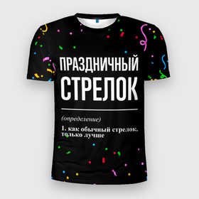 Мужская футболка 3D Slim с принтом Праздничный стрелок и конфетти в городе Новоалтайск, 100% полиэстер с улучшенными характеристиками | приталенный силуэт, круглая горловина, широкие плечи, сужается к линии бедра | 