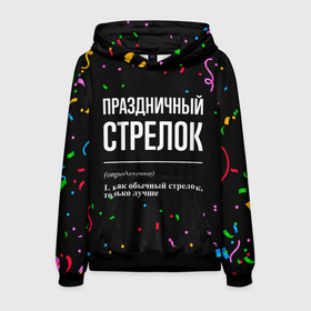 Мужская толстовка 3D с принтом Праздничный стрелок и конфетти в городе Новоалтайск, 100% полиэстер | двухслойный капюшон со шнурком для регулировки, мягкие манжеты на рукавах и по низу толстовки, спереди карман-кенгуру с мягким внутренним слоем. | 