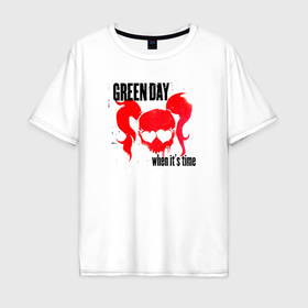 Мужская футболка хлопок Oversize с принтом Green Day when its time в Петрозаводске, 100% хлопок | свободный крой, круглый ворот, “спинка” длиннее передней части | 