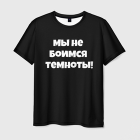 Мужская футболка 3D с принтом Слово пацана цитаты из сериала в Тюмени, 100% полиэфир | прямой крой, круглый вырез горловины, длина до линии бедер | 