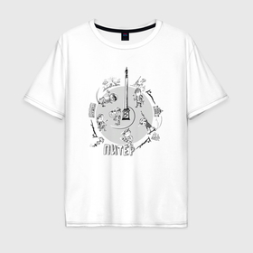 Мужская футболка хлопок Oversize с принтом Кати Катай Питер: скейтборд в Екатеринбурге, 100% хлопок | свободный крой, круглый ворот, “спинка” длиннее передней части | 