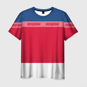 Мужская футболка 3D с принтом Молодежка: форма в Тюмени, 100% полиэфир | прямой крой, круглый вырез горловины, длина до линии бедер | 
