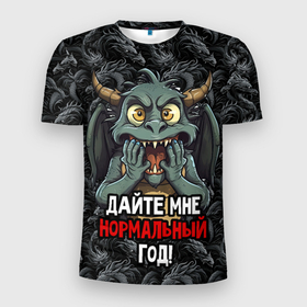 Мужская футболка 3D Slim с принтом Дракон дайте мне нормальный год в Новосибирске, 100% полиэстер с улучшенными характеристиками | приталенный силуэт, круглая горловина, широкие плечи, сужается к линии бедра | 