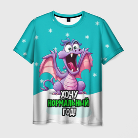 Мужская футболка 3D с принтом Хочу нормальный год дракон в шоке в Кировске, 100% полиэфир | прямой крой, круглый вырез горловины, длина до линии бедер | Тематика изображения на принте: 