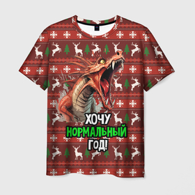 Мужская футболка 3D с принтом Хочу нормальный год дракон злой в Кировске, 100% полиэфир | прямой крой, круглый вырез горловины, длина до линии бедер | Тематика изображения на принте: 