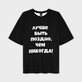 Мужская футболка oversize 3D с принтом Слово интернета топ сериал в городе Новоалтайск,  |  | 