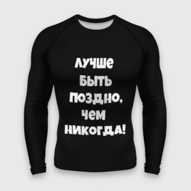 Мужской рашгард 3D с принтом Слово интернета топ сериал в городе Новоалтайск,  |  | 