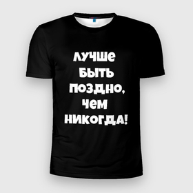 Мужская футболка 3D Slim с принтом Слово интернета топ сериал в Белгороде, 100% полиэстер с улучшенными характеристиками | приталенный силуэт, круглая горловина, широкие плечи, сужается к линии бедра | 