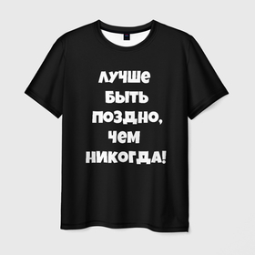 Мужская футболка 3D с принтом Слово интернета топ сериал в Курске, 100% полиэфир | прямой крой, круглый вырез горловины, длина до линии бедер | 