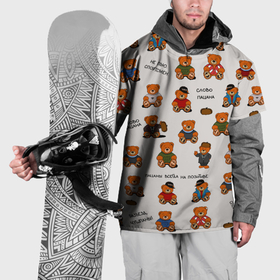 Накидка на куртку 3D с принтом Мишки пацаны из СССР в Санкт-Петербурге, 100% полиэстер |  | 