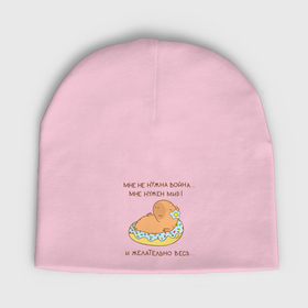 Мужская шапка демисезонная с принтом Мем капибара и пончик: мне нужен мир в Тюмени,  |  | Тематика изображения на принте: 