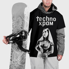 Накидка на куртку 3D с принтом Techno храм монашка в латексе в Екатеринбурге, 100% полиэстер |  | 