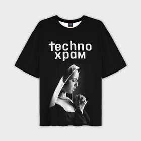 Мужская футболка oversize 3D с принтом Techno храм монашка молится в Екатеринбурге,  |  | 