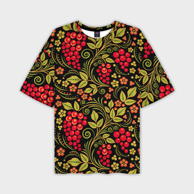 Мужская футболка oversize 3D с принтом Хохломская роспись красные ягоды в Тюмени,  |  | Тематика изображения на принте: 