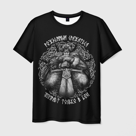 Мужская футболка 3D с принтом Рождённый сражаться   умирает только в бою в Курске, 100% полиэфир | прямой крой, круглый вырез горловины, длина до линии бедер | 
