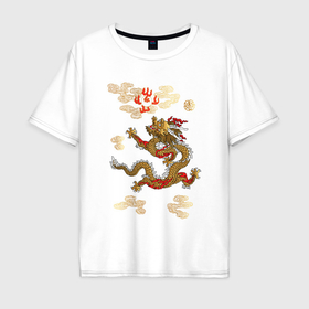 Мужская футболка хлопок Oversize с принтом Дракон ловит жемчужину в Тюмени, 100% хлопок | свободный крой, круглый ворот, “спинка” длиннее передней части | 