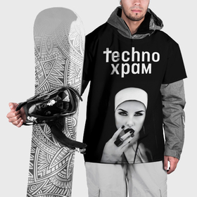 Накидка на куртку 3D с принтом Techno храм монашка с перстнем , 100% полиэстер |  | 