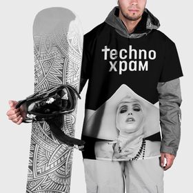 Накидка на куртку 3D с принтом Techno храм монашка в белом в Екатеринбурге, 100% полиэстер |  | 