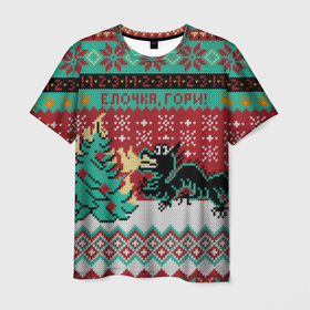 Мужская футболка 3D с принтом Ёлочка, гори свитер с драконом в Белгороде, 100% полиэфир | прямой крой, круглый вырез горловины, длина до линии бедер | 