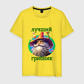 Мужская футболка хлопок с принтом Лучший грибник в Белгороде, 100% хлопок | прямой крой, круглый вырез горловины, длина до линии бедер, слегка спущенное плечо. | 