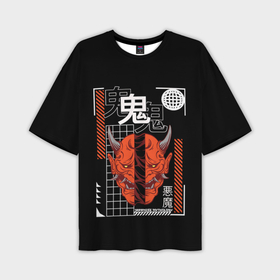 Мужская футболка oversize 3D с принтом Хання маска streetwear в Ханты-Майнсийске,  |  | Тематика изображения на принте: 