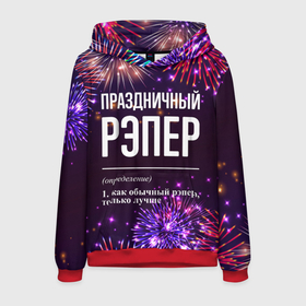 Мужская толстовка 3D с принтом Праздничный рэпер: фейерверк в городе Новоалтайск, 100% полиэстер | двухслойный капюшон со шнурком для регулировки, мягкие манжеты на рукавах и по низу толстовки, спереди карман-кенгуру с мягким внутренним слоем. | Тематика изображения на принте: 
