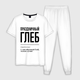 Мужская пижама хлопок с принтом Праздничный Глеб: определение в Новосибирске, 100% хлопок | брюки и футболка прямого кроя, без карманов, на брюках мягкая резинка на поясе и по низу штанин
 | 