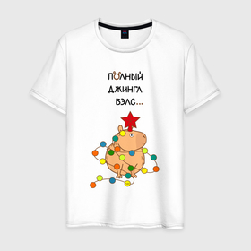 Мужская футболка хлопок с принтом Мем капибара   звезда и новогодняя гирлянда в Кировске, 100% хлопок | прямой крой, круглый вырез горловины, длина до линии бедер, слегка спущенное плечо. | 