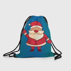 Рюкзак-мешок 3D с принтом Довольный Дед мороз красный нос , 100% полиэстер | плотность ткани — 200 г/м2, размер — 35 х 45 см; лямки — толстые шнурки, застежка на шнуровке, без карманов и подкладки | 