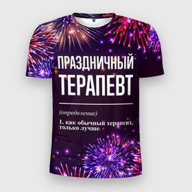 Мужская футболка 3D Slim с принтом Праздничный терапевт: фейерверк в Новосибирске, 100% полиэстер с улучшенными характеристиками | приталенный силуэт, круглая горловина, широкие плечи, сужается к линии бедра | Тематика изображения на принте: 