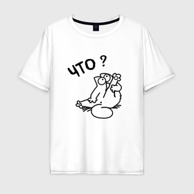 Мужская футболка хлопок Oversize с принтом Кот Саймон в Екатеринбурге, 100% хлопок | свободный крой, круглый ворот, “спинка” длиннее передней части | 