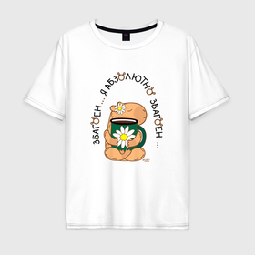 Мужская футболка хлопок Oversize с принтом Мем капибара: чашка чая с ромашкой в Тюмени, 100% хлопок | свободный крой, круглый ворот, “спинка” длиннее передней части | Тематика изображения на принте: 