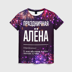 Женская футболка 3D с принтом Праздничная Алёна: фейерверк в Петрозаводске, 100% полиэфир ( синтетическое хлопкоподобное полотно) | прямой крой, круглый вырез горловины, длина до линии бедер | 