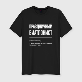 Мужская футболка хлопок Slim с принтом Праздничный биатлонист в Санкт-Петербурге, 92% хлопок, 8% лайкра | приталенный силуэт, круглый вырез ворота, длина до линии бедра, короткий рукав | 
