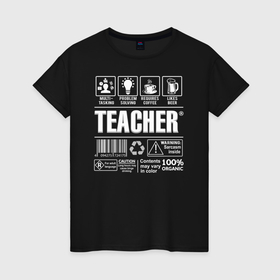 Женская футболка хлопок с принтом Многозадачный учитель в Санкт-Петербурге, 100% хлопок | прямой крой, круглый вырез горловины, длина до линии бедер, слегка спущенное плечо | 