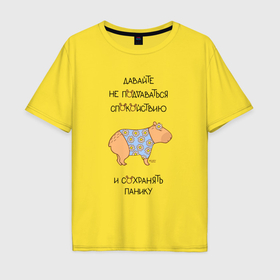 Мужская футболка хлопок Oversize с принтом Мем капибара с ромашками: сохраняйте панику в Санкт-Петербурге, 100% хлопок | свободный крой, круглый ворот, “спинка” длиннее передней части | 