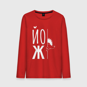 Мужской лонгслив хлопок с принтом Еж, выглядывающий из за надписи Йож в городе Новоалтайск, 100% хлопок |  | 