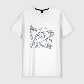 Мужская футболка хлопок Slim с принтом Птица счастья в абстрактном современном стиле в Петрозаводске, 92% хлопок, 8% лайкра | приталенный силуэт, круглый вырез ворота, длина до линии бедра, короткий рукав | 