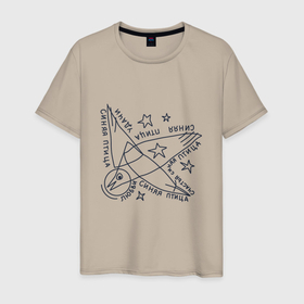 Мужская футболка хлопок с принтом Птица счастья в абстрактном современном стиле в Белгороде, 100% хлопок | прямой крой, круглый вырез горловины, длина до линии бедер, слегка спущенное плечо. | 