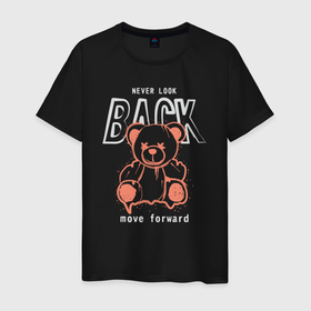 Мужская футболка хлопок с принтом Плюшевый медвежонок никогда не оглядывайся назад в Тюмени, 100% хлопок | прямой крой, круглый вырез горловины, длина до линии бедер, слегка спущенное плечо. | 