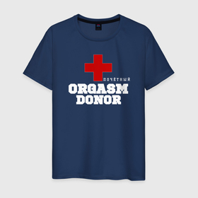Мужская футболка хлопок с принтом Почётный донор оргазма в Курске, 100% хлопок | прямой крой, круглый вырез горловины, длина до линии бедер, слегка спущенное плечо. | 
