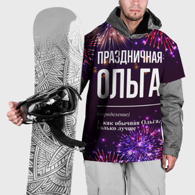 Накидка на куртку 3D с принтом Праздничная Ольга: фейерверк , 100% полиэстер |  | 